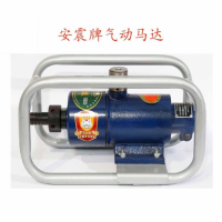 安振牌 气动震动器ZNF50型 气动马达配方头6米振动棒