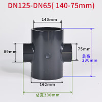 三佑 异径四通 DN125*65(φ140*75)