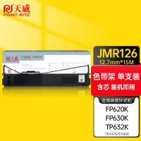 天威映美 JMR126色带架FP630K色带适用JOLIMARK FP630K FP620K TP632K 针式打印机