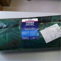 天山可赛新 热硫化面胶 TS868 10kg 1卷 (起订量1卷)