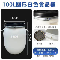 百金顿 法兰桶 塑料加厚法兰化工桶 密封铁箍大桶废液泔水桶发酵桶 白色100L圆形