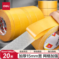 得力30802双面布基胶带15mm*20m*280μm(棕色)(1卷/袋)