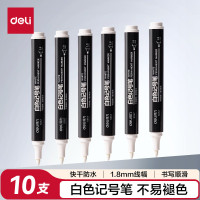 得力(deli)油性记号笔 快干不易褪色物流家庭快递签字办公马克笔学生文具 10支/盒 S557 白色