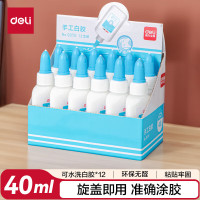 得力(deli)40ml手工白胶 学生文具DIY白乳胶 环保 无甲醛可水洗胶水 学习用品 12支装 9070