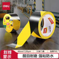 得力黄黑安全警示胶带米字贴窗固定加厚PVC耐磨防水地标线 警戒隔离斑马线5S定位48mm*33m1卷33771