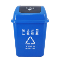 兰诗(LAUTEE)LJT2217 蓝色分类款摇盖垃圾桶 40L 户外桶