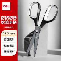 得力(deli)175mm特氟龙防粘剪刀 软胶手柄 家用生活剪子 手工剪纸开箱刀 办公用品 黑色6055