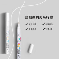 得力(deli)2.0mm轮胎修补油漆笔记号笔马克笔高光笔签字 清明石碑碑文笔防水12支/盒 S558 白色