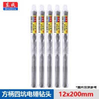 东成冲击电锤钻头方柄四坑混凝土打孔穿墙合金钻头5支装 12x200mm