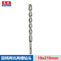东成圆柄钻头两坑两槽电锤冲击打孔穿墙合金钻头单支装 18x210mm