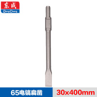 东成镐钎尖扁凿电镐头开槽穿墙电锤电镐凿子30x400mm 65电镐扁凿