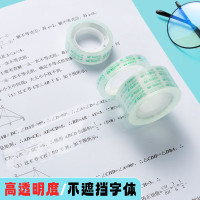晨光(M&G)文具 12mm*14y透明文具胶带 高透易撕小胶带 学生手工胶布 12卷 AJD97318