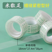 晨光(M&G)高透明胶带小胶带易撕学生文具手工办公用品24mm*18yAJD97324 6卷装(送橡皮1块)