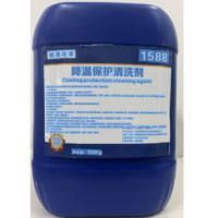 铂晟化学 降温保护清洗剂 10KG 1588