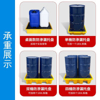 百金顿 防渗漏塑料托盘 叉车托盘防化学品盛漏防危废化学品泄漏二次容器防漏机油桶 四桶高款1300*1300*300mm