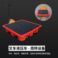 百金顿 防渗漏塑料托盘 叉车托盘防化学品盛漏防危废化学品泄漏二次容器防漏机油桶 单桶红色720*720*155mm