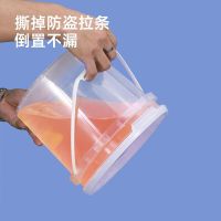 百金顿 圆形塑料桶 密封带盖腌制存储小水桶 加厚包装桶龙虾打包桶小号 透明1L(个)