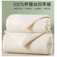 無印良品 A类100%天然蚕丝被 加厚保暖被子冬季[填充1300g]约6斤2x2.3m