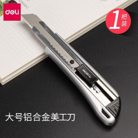 得力(deli)大号锌钛合金美工刀 裁纸刀大号美工刀 办公家用裁纸刀 2090大号美工刀