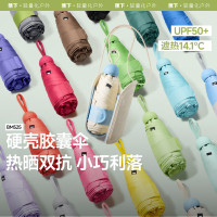 蕉下(beneunder)防紫外线遮阳伞五折黑胶胶囊晴雨伞防晒伞BM525奶盐灰