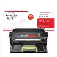 欣彩AR-MS810D鼓架专业版100K硒鼓适用利盟MS810D MS810 MS811 MX810系列激光打印机