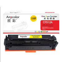 欣彩硒鼓AR-CF512A大众版黄色 适用惠普204A M154a/nw M180/n/nw 一支