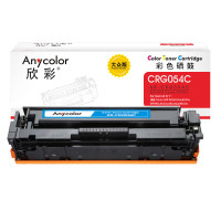 欣彩硒鼓AR-CRG054C蓝色大众版 适用佳能CRG-054 620 621Cw 623 一支