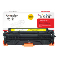 欣彩 AR-7200Y 硒鼓黄色 大众版 适用佳能CRG318Y CRG418 LBP7200Cdn MF8350cdn