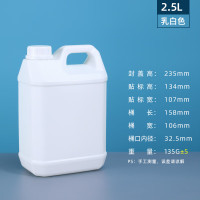 水杉2.5L白色塑料密封桶加厚
