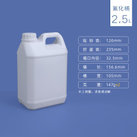 水杉2.5L氟化桶配四氟垫片塑料氟化桶实验室样品试剂瓶化工采样取样瓶
