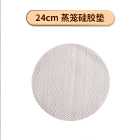 麦德凯 24cm圆形不锈钢蒸笼配套硅胶垫 5张/包