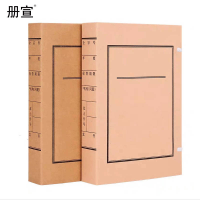 册宣 CX-WS3122-05无酸纸 办公室图书馆专用 31*22*5cm文书档案盒200起订