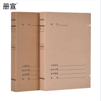 册宣 CX-KJ3122-06无酸纸 办公室图书馆专用 31*22*6cm科技档案盒200起订