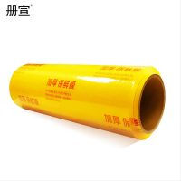 册宣 CX-BXM25400 PVC25cm*400m 家用超市冰箱食物保鲜膜6卷起订