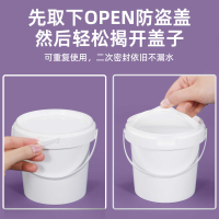 益美洁(YIMEIJIE) 加厚密封乳胶漆塑料桶圆桶工业白色油漆空桶5L