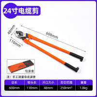 鲁威 电缆剪剪线钳省力手动断线剪24寸