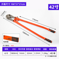 鲁威 工具断线钳钢筋剪手动钢丝剪刀重型剪线钳 42寸