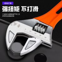 鲁威卫浴扳手大开口短柄活动扳手6寸 把