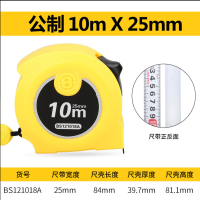 波斯(BOSi)钢卷尺钢尺尺尺卷尺高精度10m