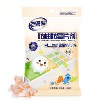 老管家 樟脑丸防蛀防霉片衣柜家用防虫厨房祛霉防蛀 100g/袋