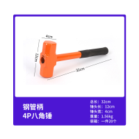 鲁威 4P钢管柄八角锤带柄铁锤子铁榔头八角锤头