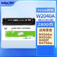 得印 W2040A 416A硒鼓黑色易加粉 适用惠普HP m479dw m454dw m479fdw m454dn无芯片