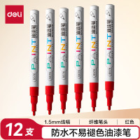 得力(deli)1.5mm细杆轮胎修补油漆笔手绘涂鸦签字签到马克笔高光笔记号笔 12支/盒S576红
