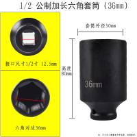 册宣小风炮电动扳手加长六角套筒气动工业级扳手套筒 36mm 1/2寸