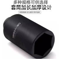 册宣 1/2寸加长加厚气动电动扳手大飞六角套头 50mm