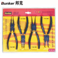 邦克(双色沾塑)四件套卡簧钳BK-210002 7寸