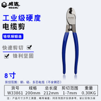 威达 工业级电缆剪 剪线钳子电线专用剪刀电工手动电览断线钳工具电缆剪 200mm
