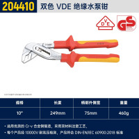 长城精工VDE绝缘水泵钳多功能大开口水管钳扳手鹰嘴大力钳水喉钳 (VDE绝缘10寸水泵钳)204410