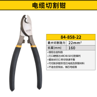 史丹利 剪线钳电工专用电线电缆剪工业级小断线钳空调铜管剪刀 6寸