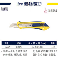 长城精工美工刀快递刀架裁纸壁纸刀重型切割工业用墙纸拆箱耐用 刀片宽度18mm推钮美工刀(416504)
